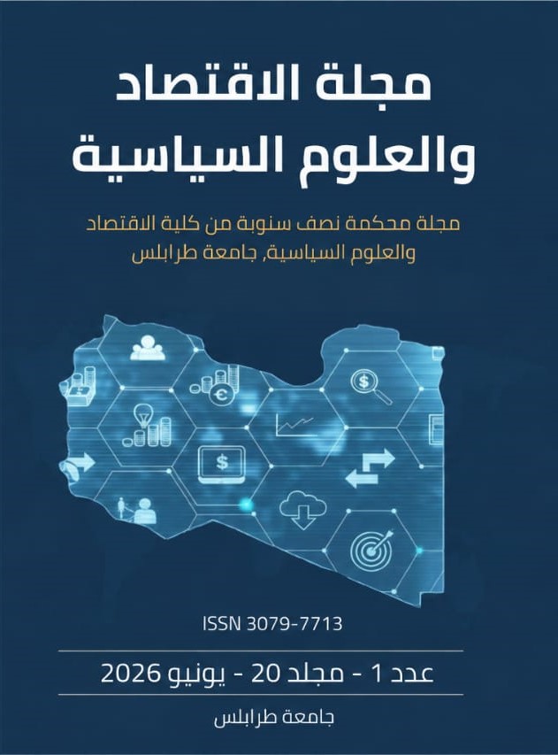 غلاف المجلة