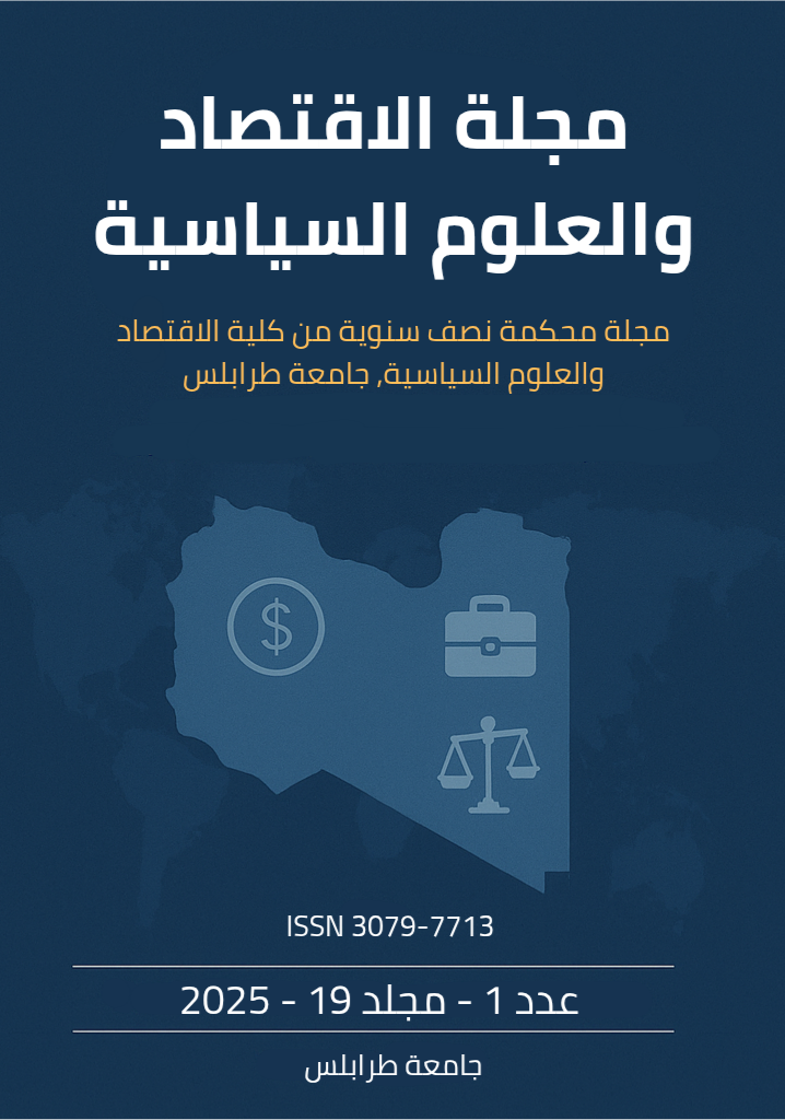 غلاف المجلة