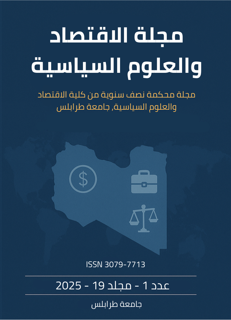 غلاف المجلة