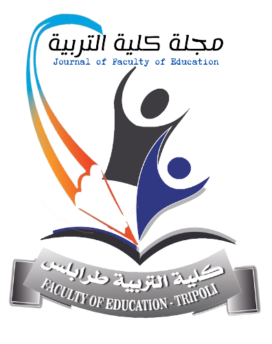 مجلة كلية التربية طرابلس