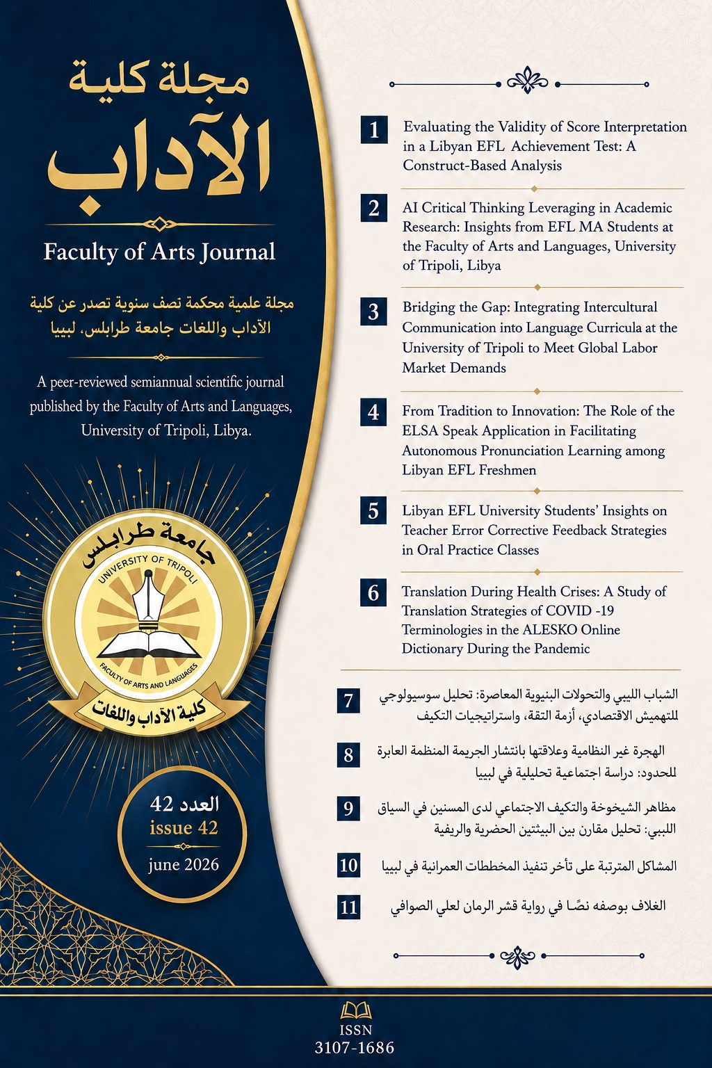 العدد42