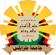 جامعة طرابلس